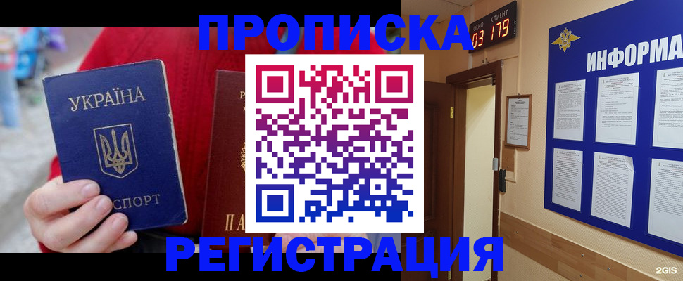 регистрация в Краснослободске