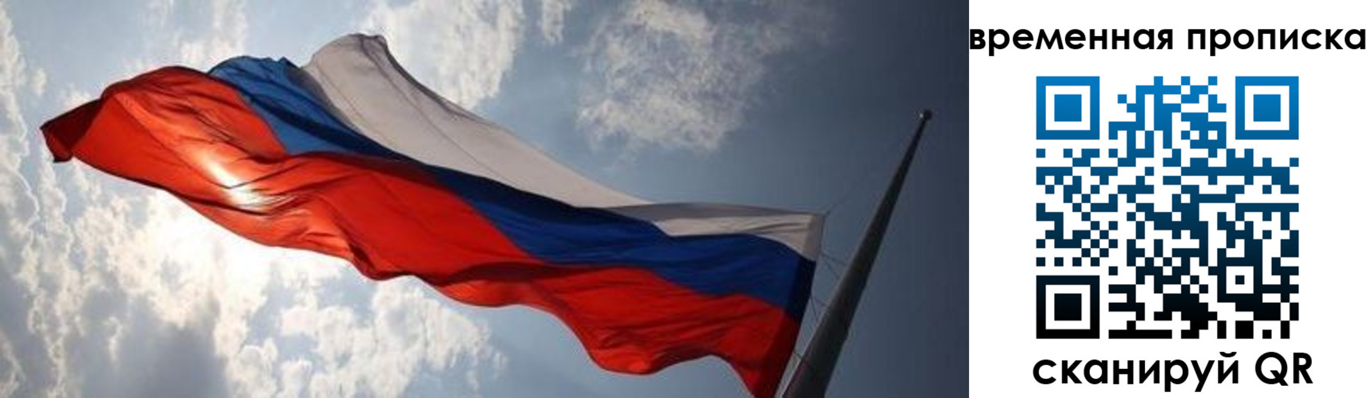 временная регистрация в Краснослободске