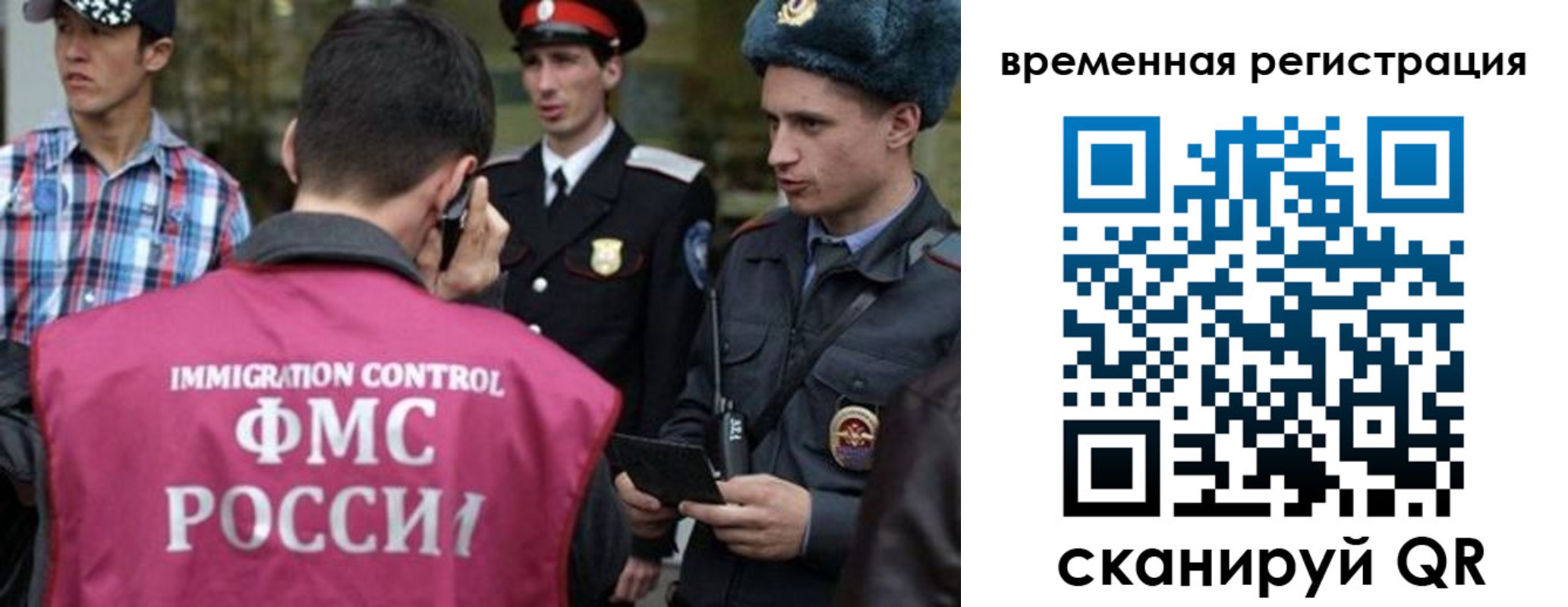 временная регистрация недорого в Краснослободске