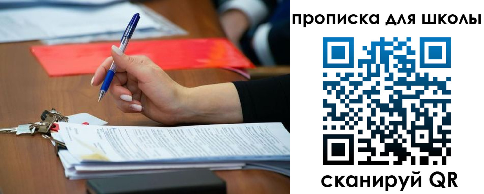 прописка в Краснослободске