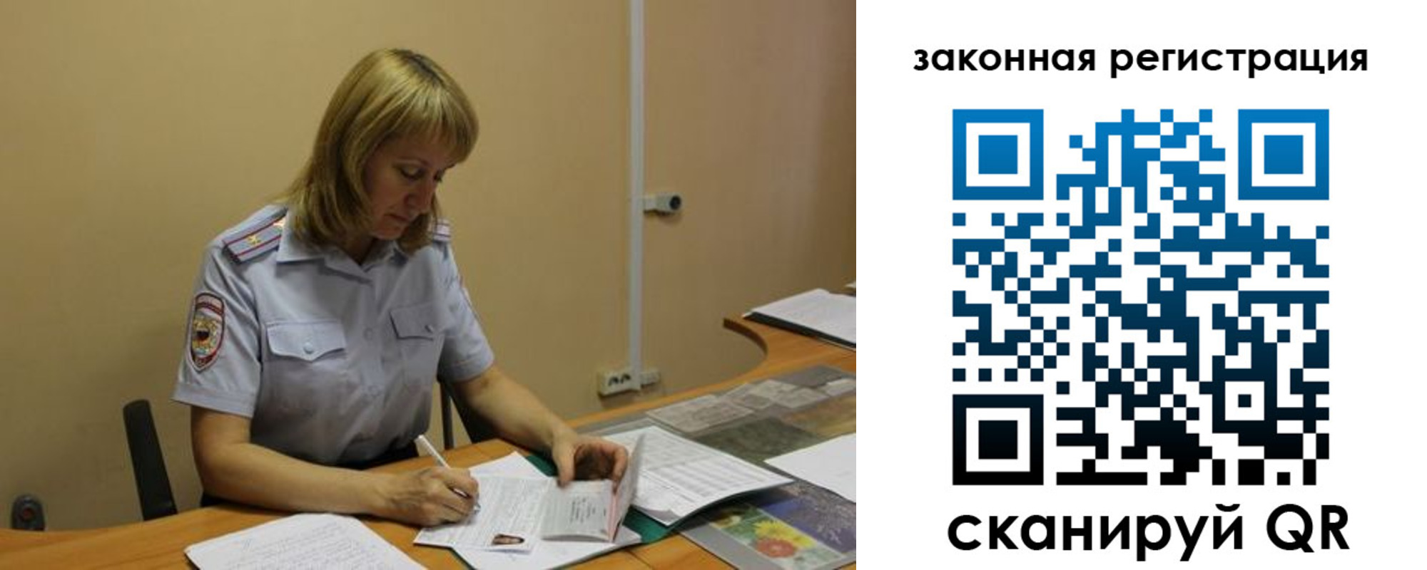 прописка в Краснослободске