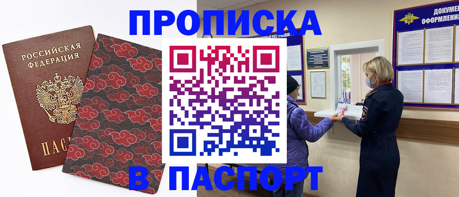 регистрация в Краснослободске