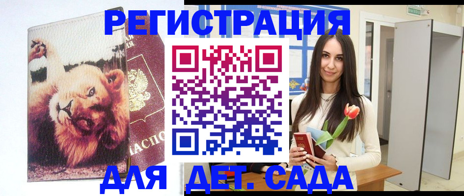 временная регистрация законно в Краснослободске