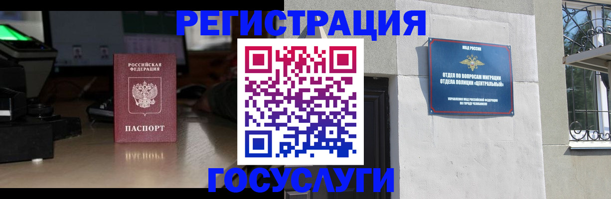 регистрация для школы в Краснослободске