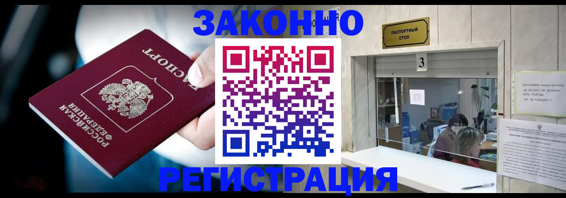 прописка поиск в Краснослободске