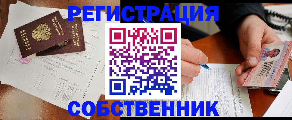 временная регистрация в Краснослободске