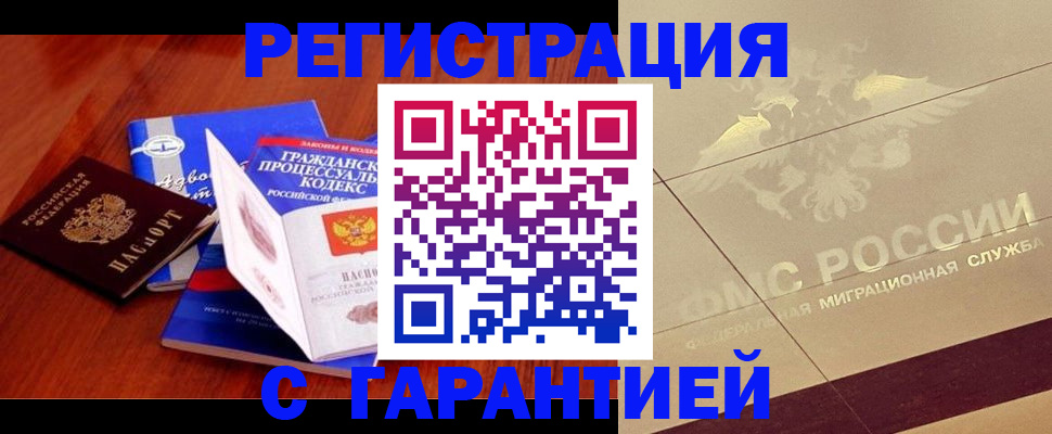 прописка поиск в Краснослободске