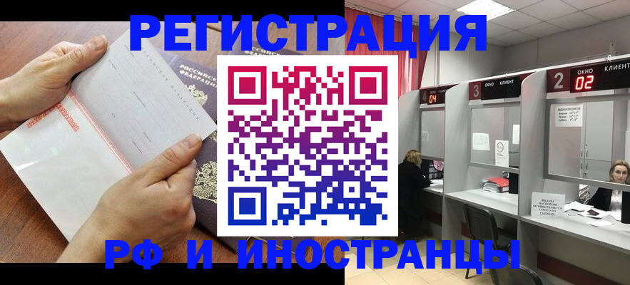 временная регистрация госуслуги в Краснослободске