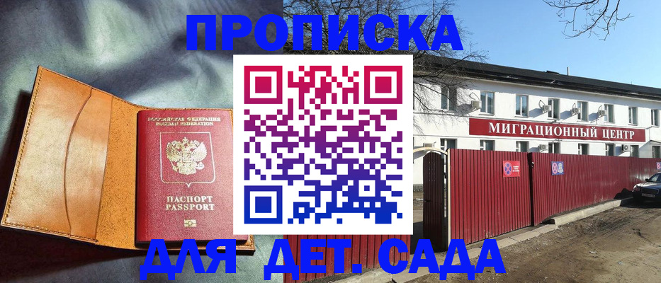 прописка для кредита в Краснослободске